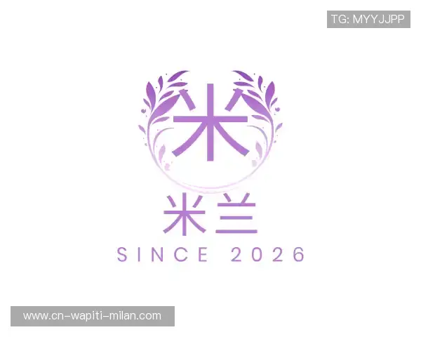 关于米兰